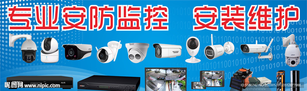 电脑监控安装海报02