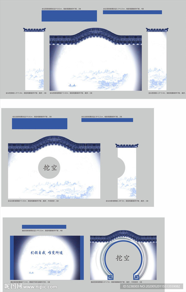 中国风青花瓷背景