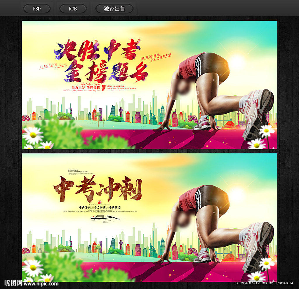 中考
