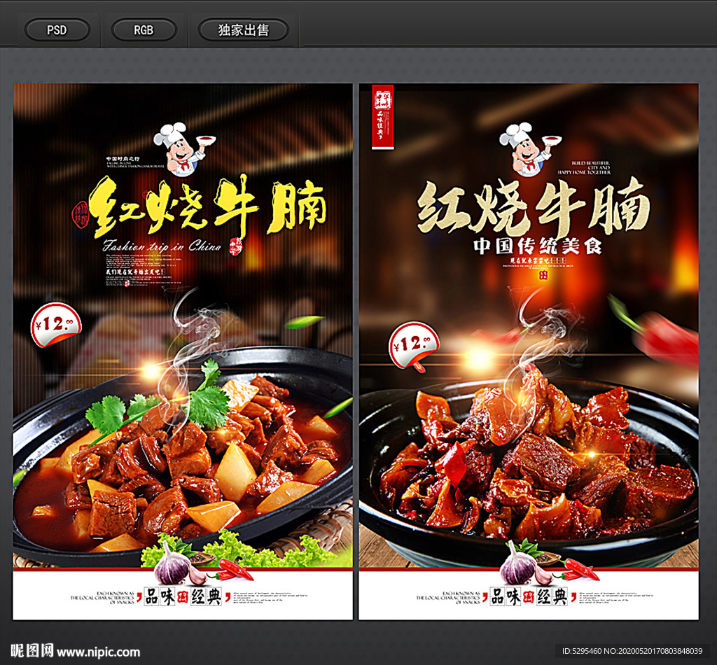 红烧牛腩