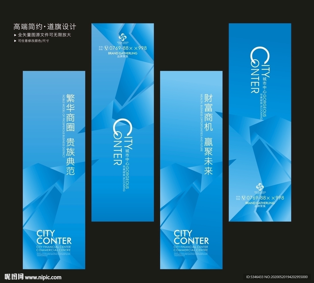 道旗