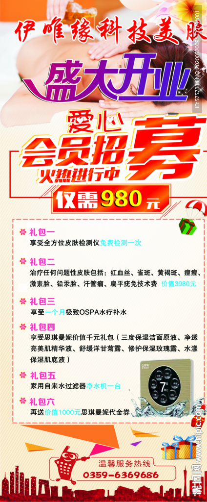 护理送积分