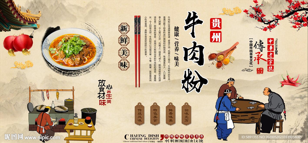 牛肉粉