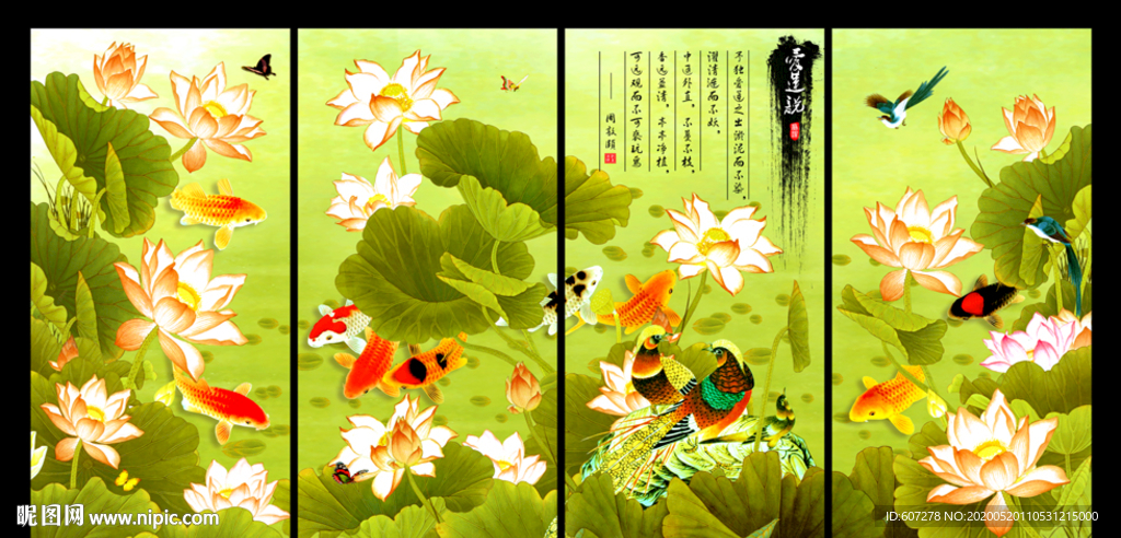 荷花四屏