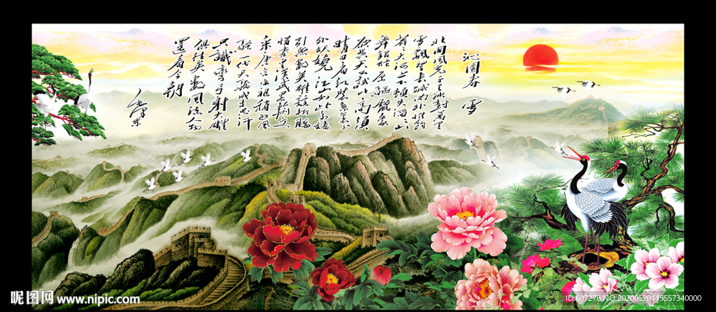 长城