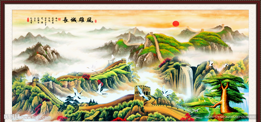 长城国画长城