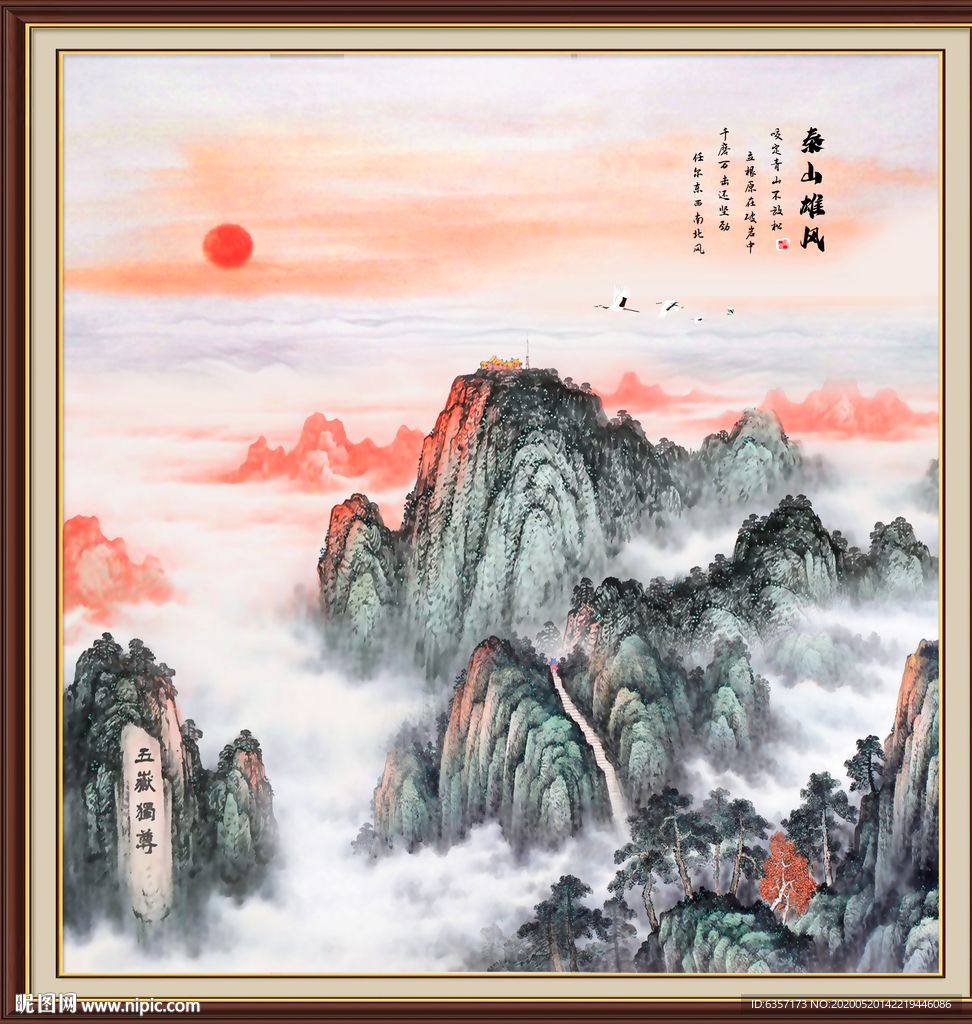 泰山日出泰山