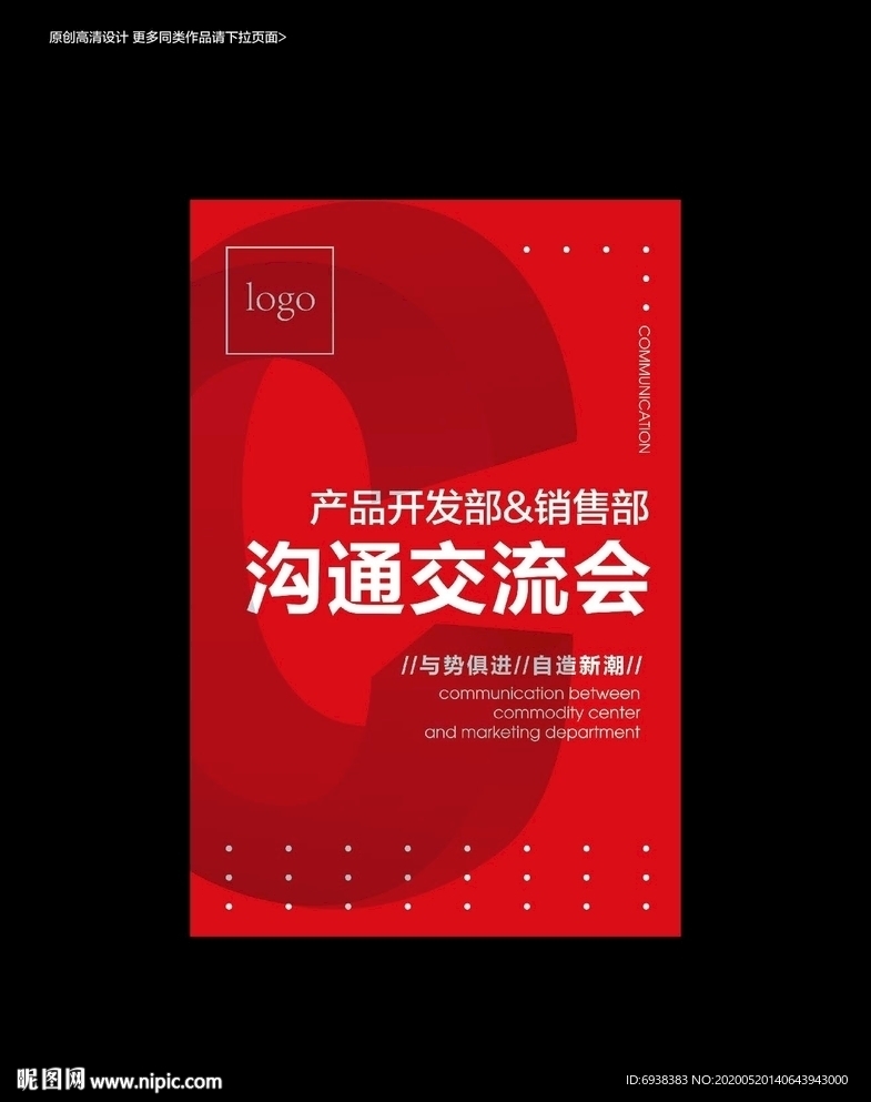 活动海报