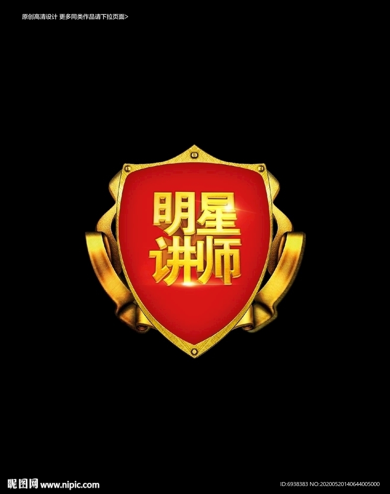 奖牌