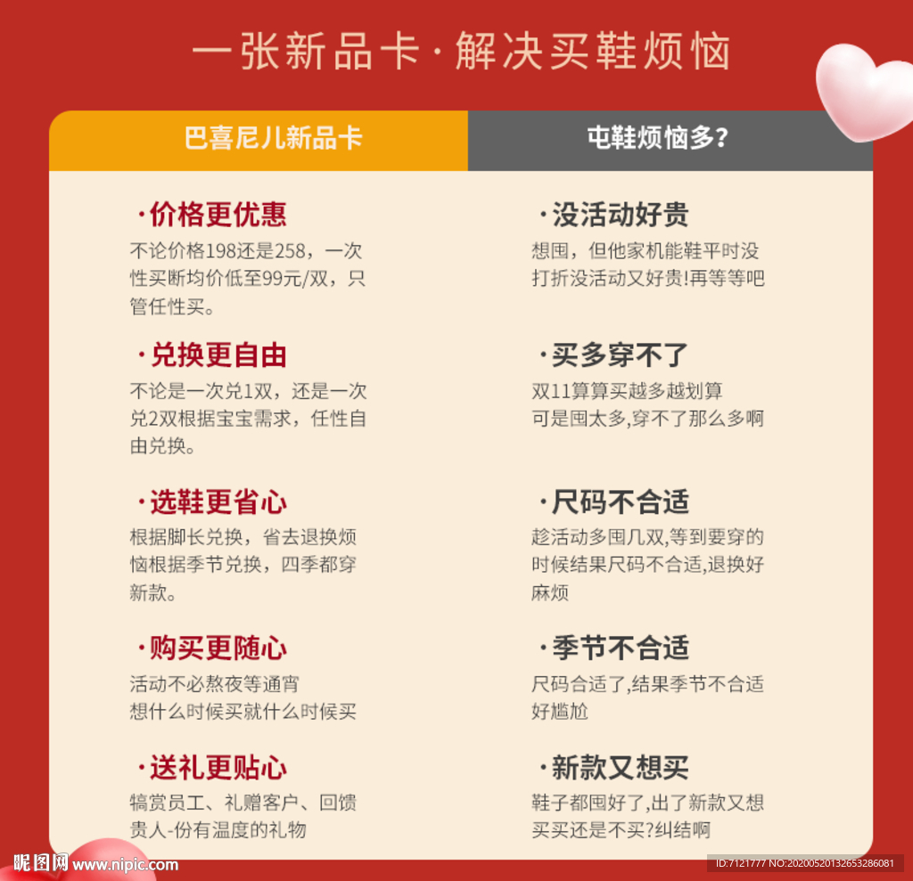 促销主图