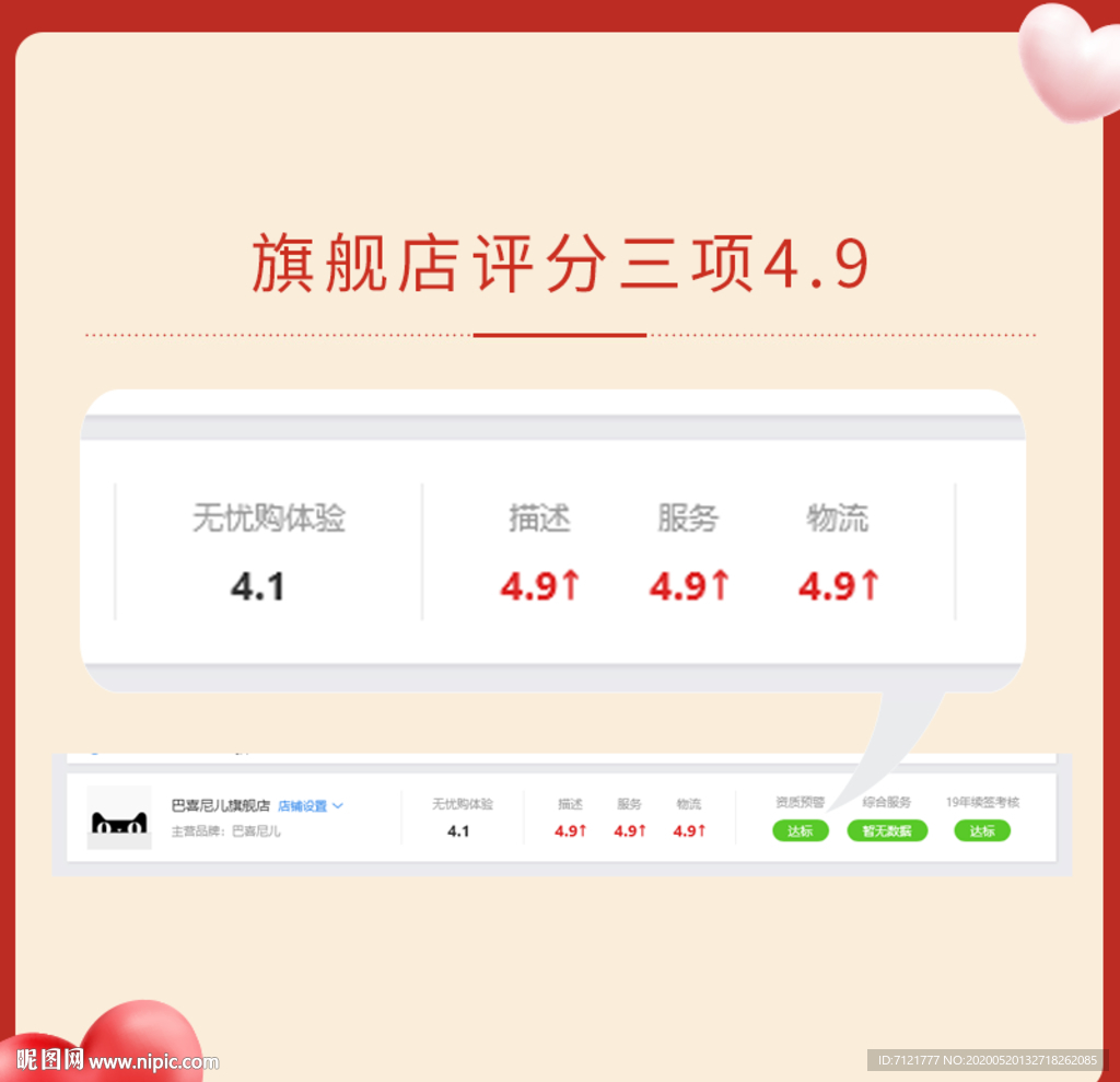 促销主图