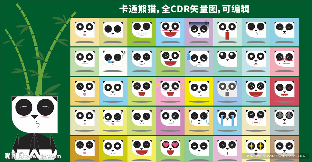 卡通表情