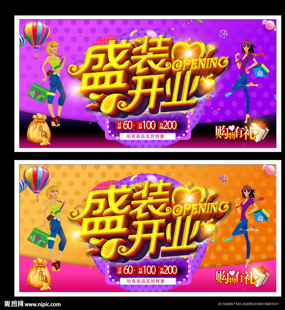 开业