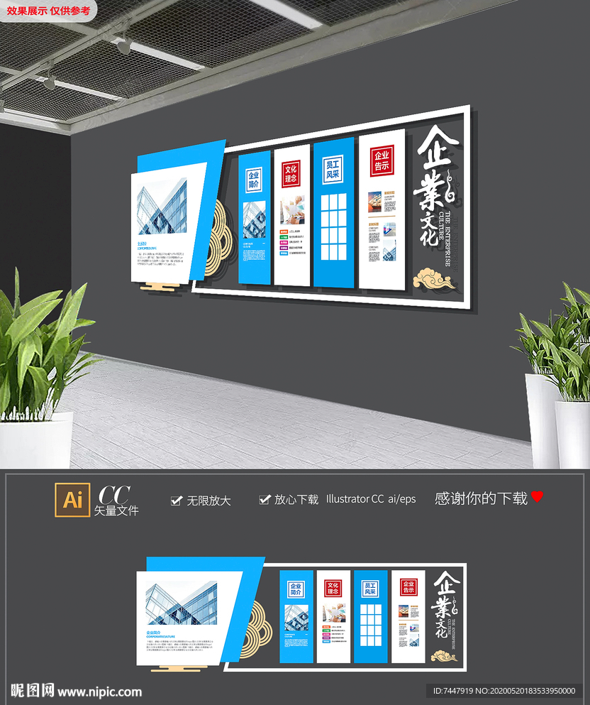 大气蓝色企业走廊文化墙