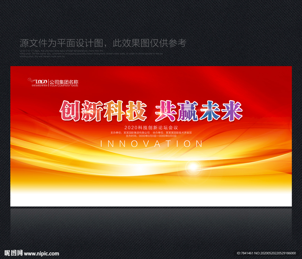 舞台背景舞台背景展板