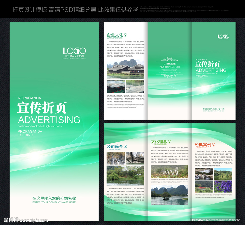 三折页 企业三折页 宣传三折页