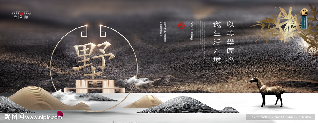 中式地产