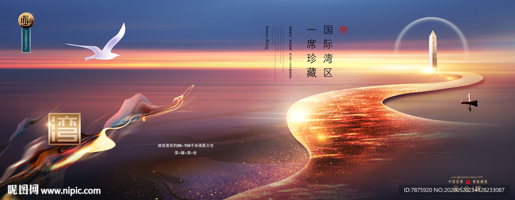地产