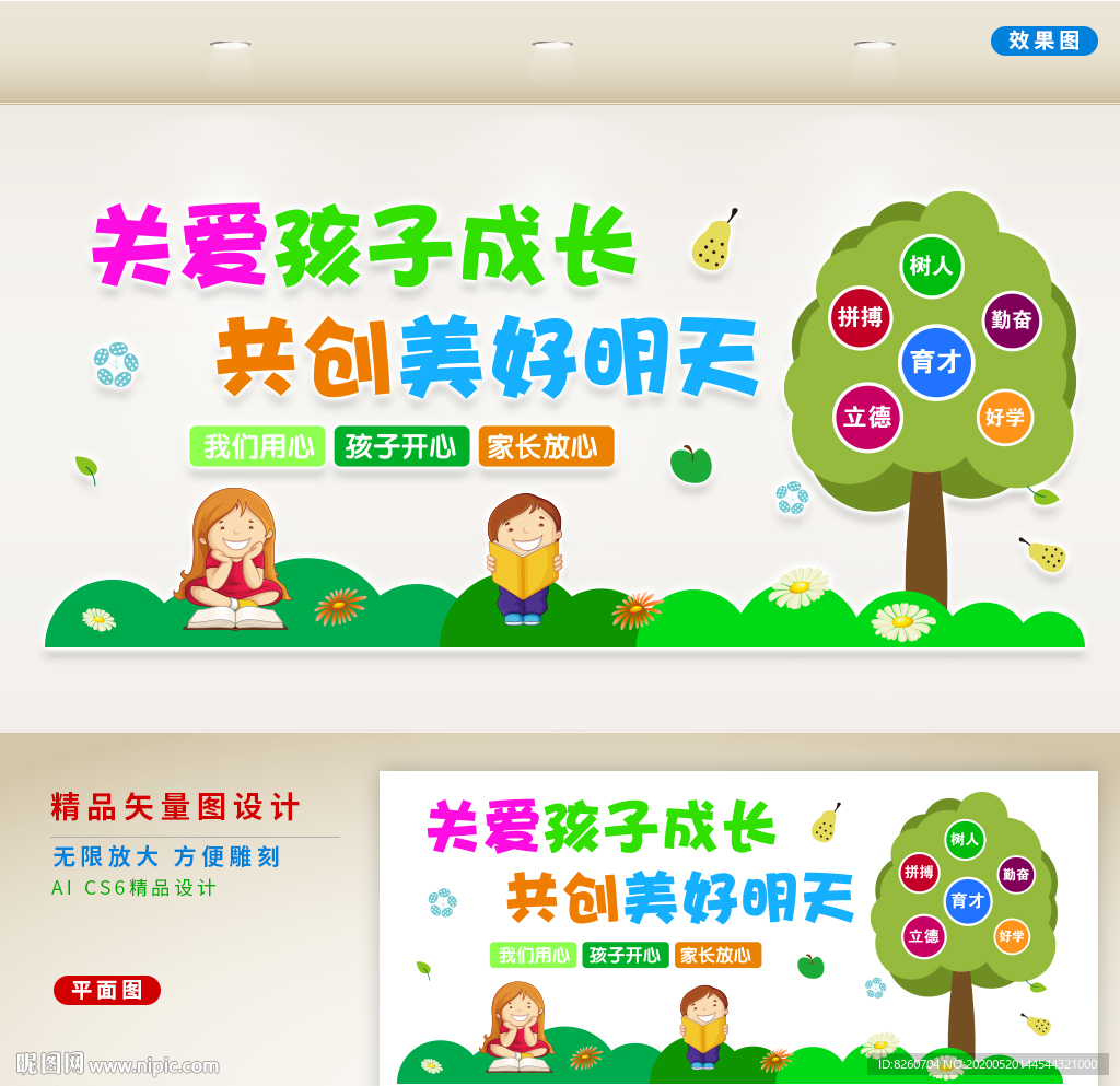 校园楼梯文化