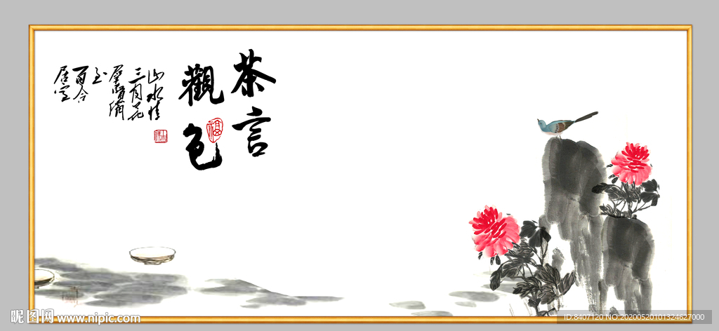 写意荷花