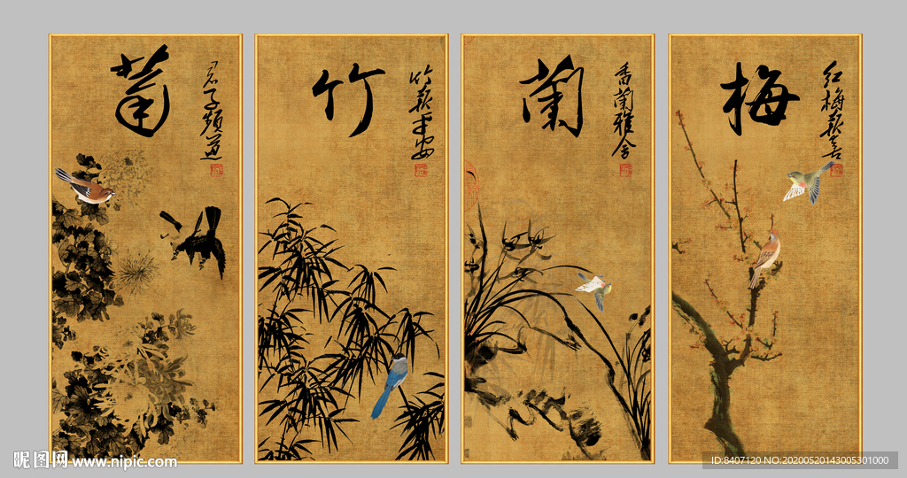 梅兰竹菊
