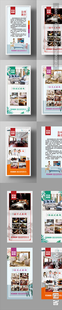 炎羽家居公司室内展板宣传设计