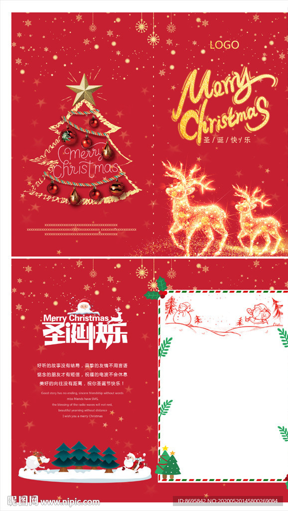 贺卡邀请函