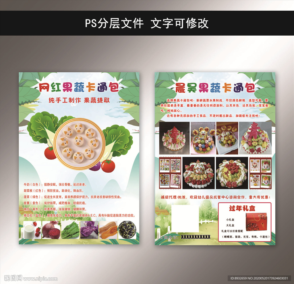 卡通包