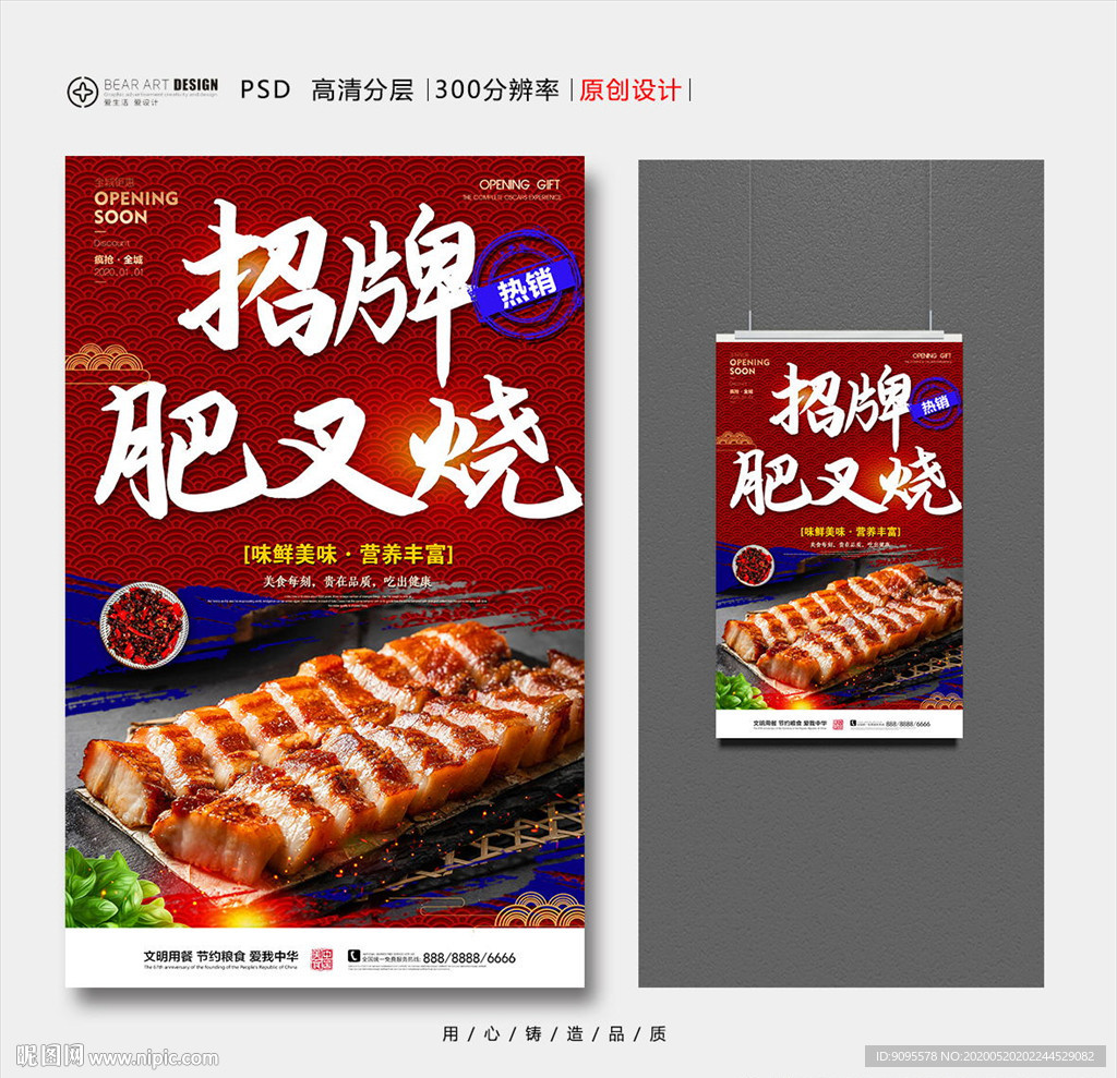 叉烧