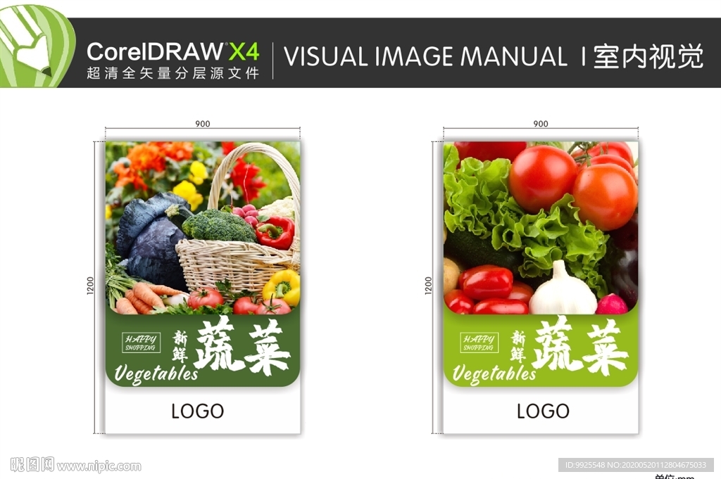 超市 蔬菜 VI 室内视觉