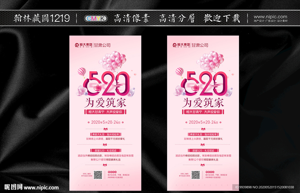 520微信