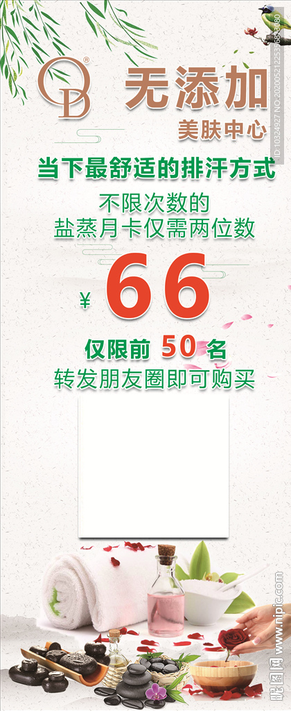 汗蒸
