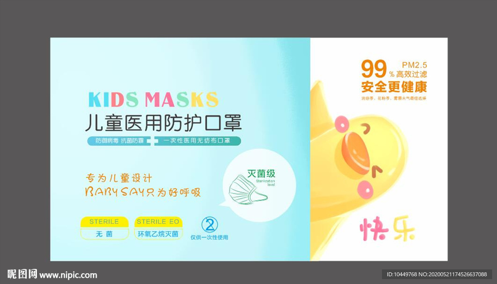 口罩设计  口罩包装