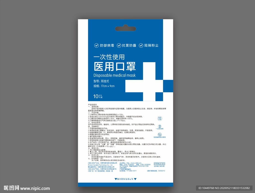 口罩设计