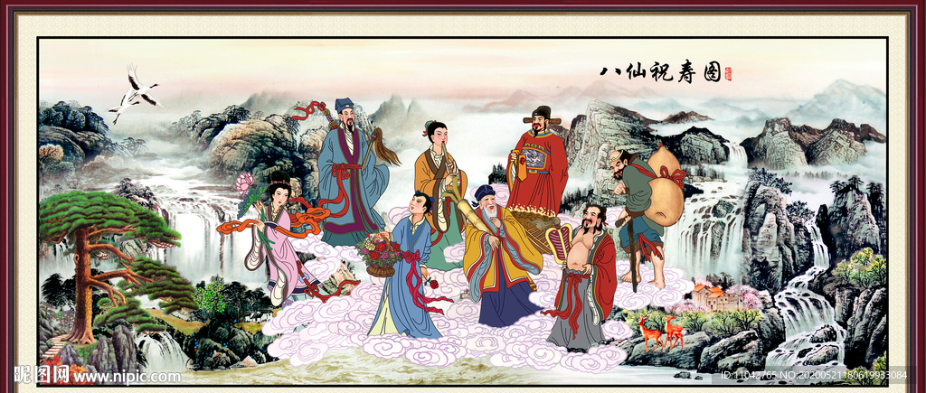 八仙过海