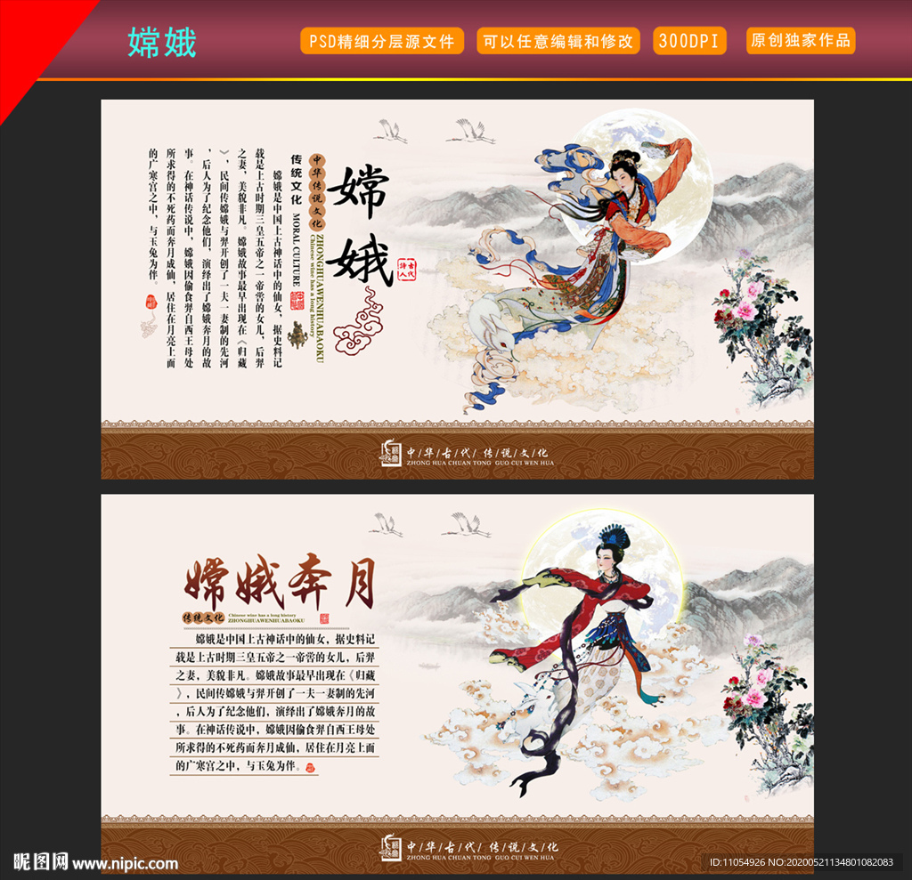 嫦娥