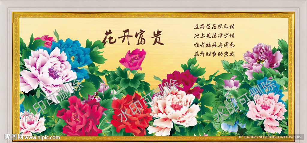 花开富贵牡丹