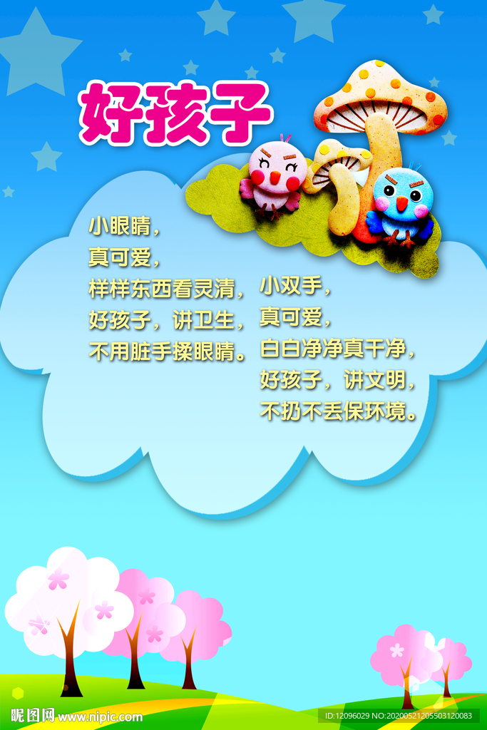 幼儿园