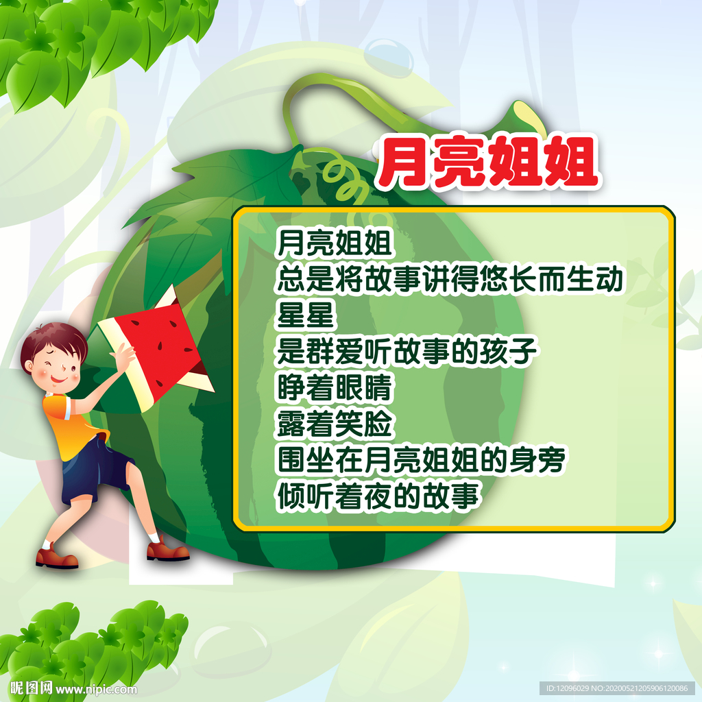 幼儿园