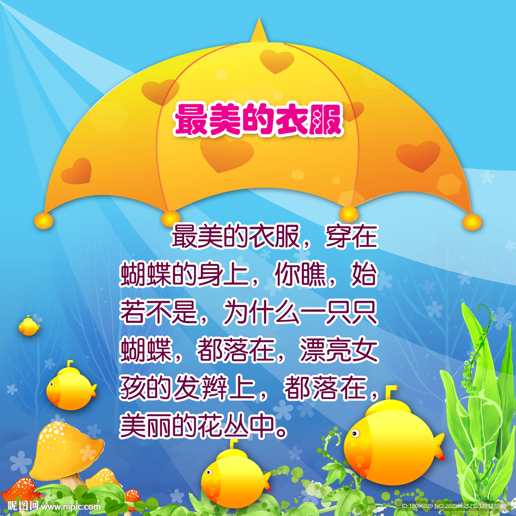 幼儿园