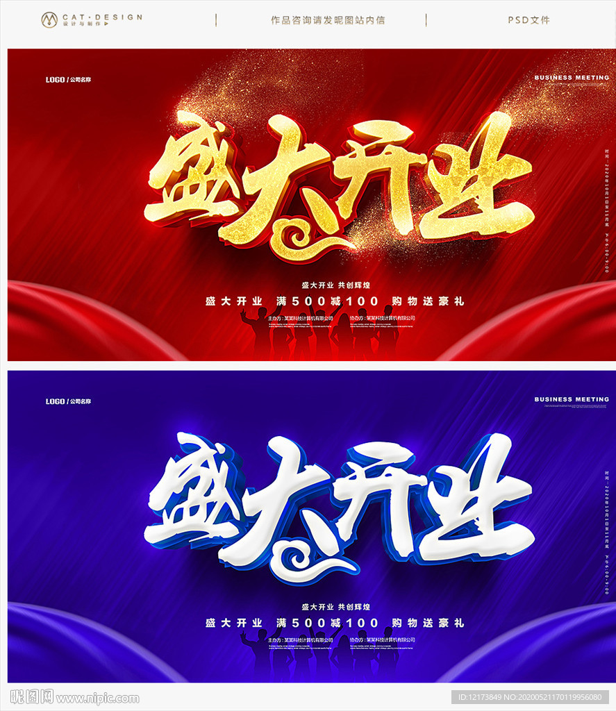 开业