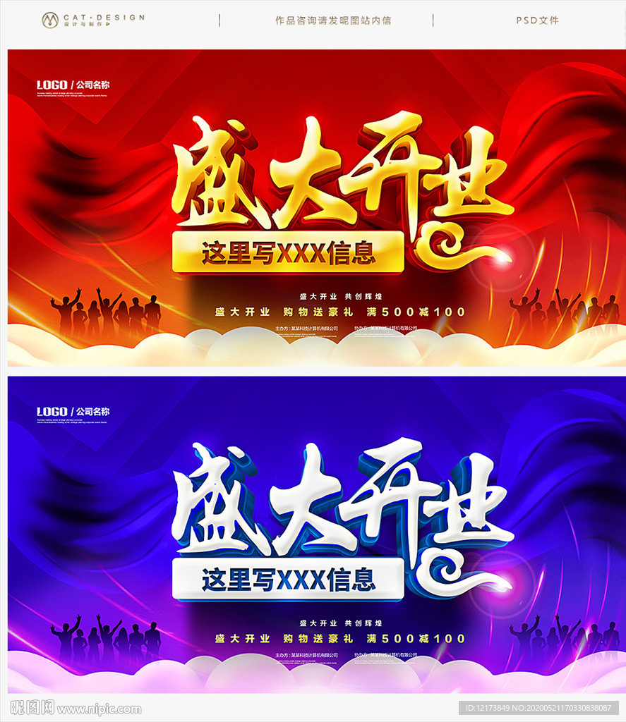 盛大开业