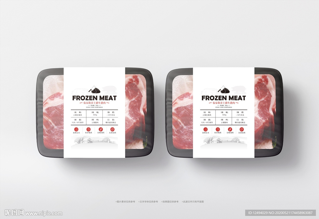 鲜肉包装标签