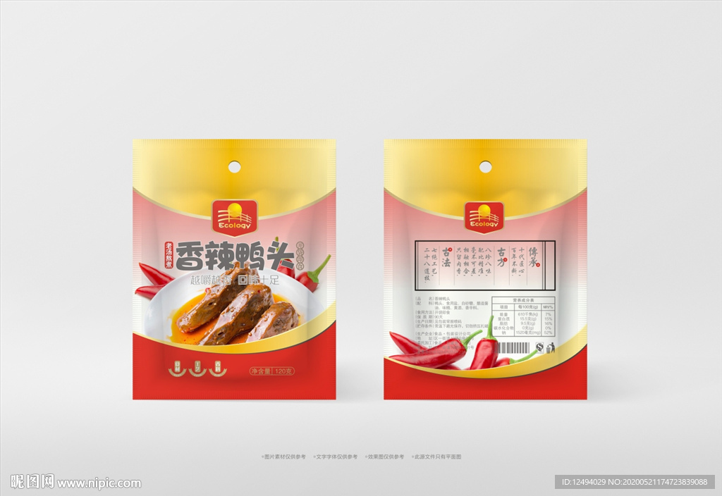 香辣鸭头