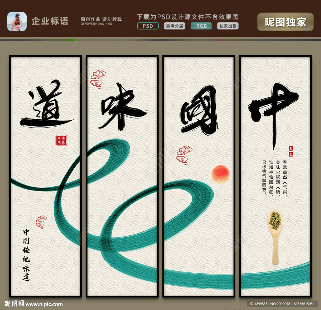 中国味道 舌尖中国 中华美食