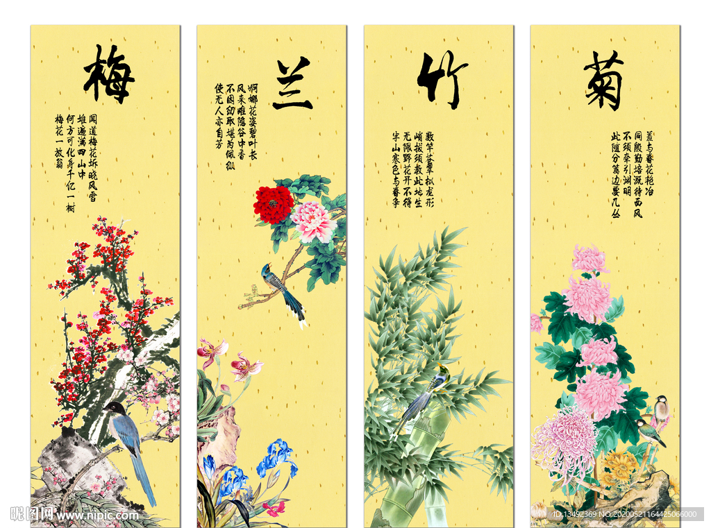 梅兰竹菊
