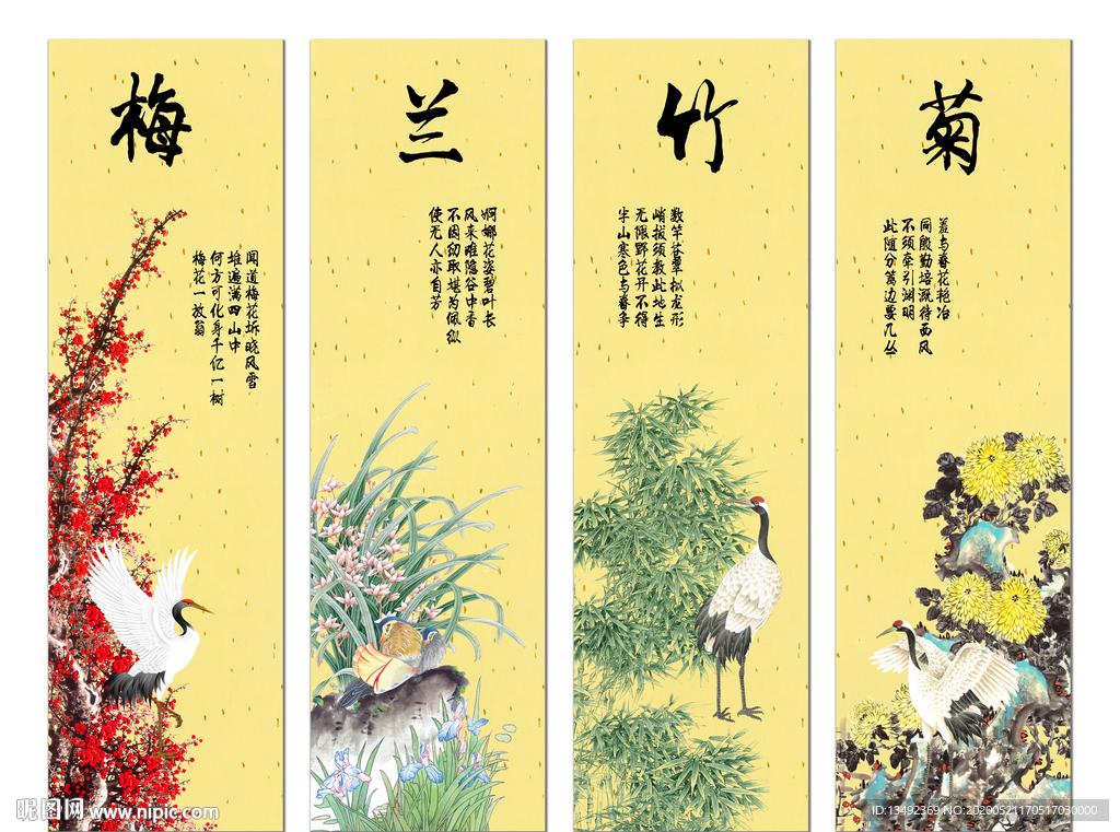 梅兰竹菊