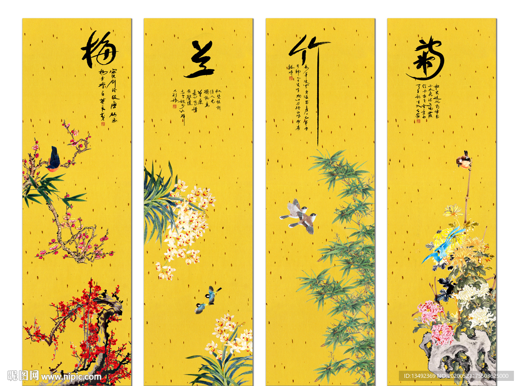 梅兰竹菊
