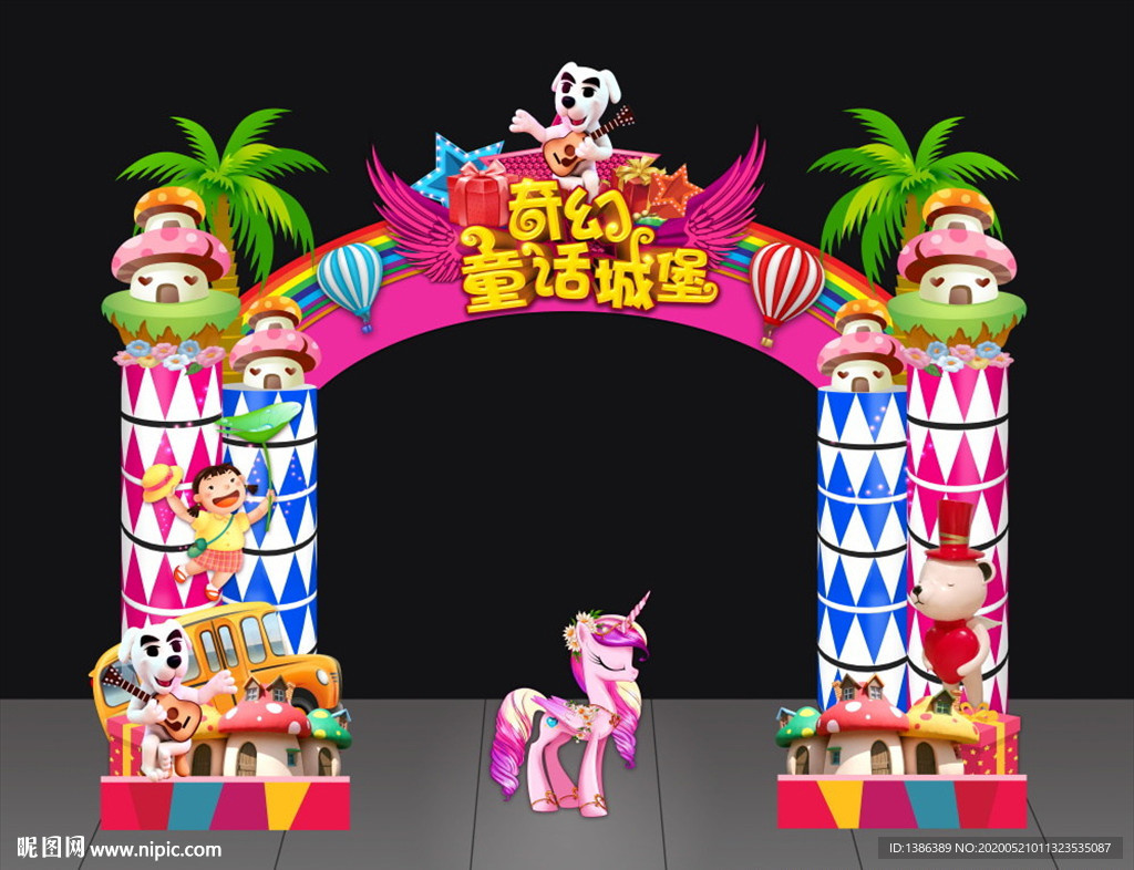儿童节门头