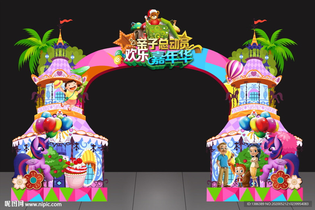 儿童节门头